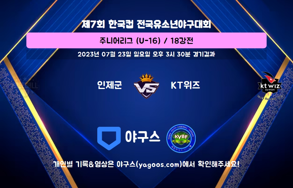 인스타그램 공유용 경기결과 이미지